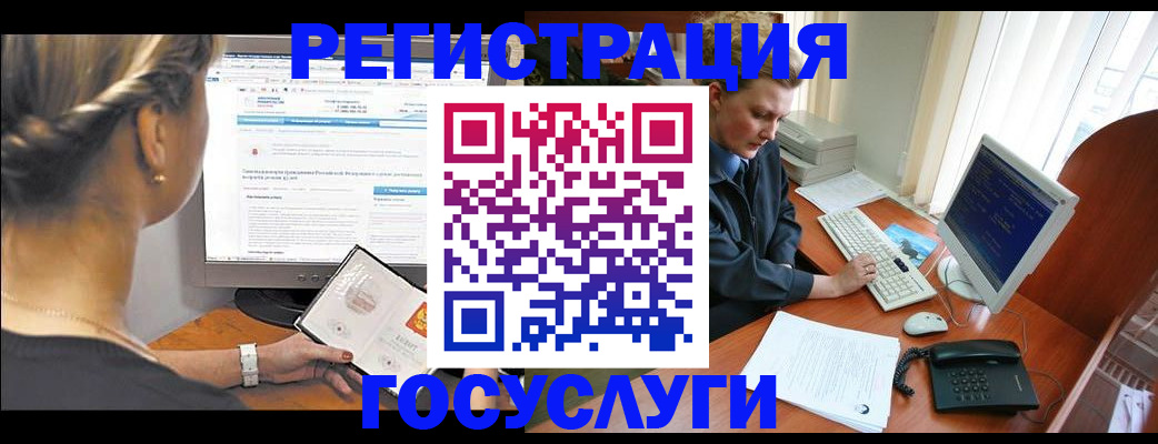 временная прописка в Ельце