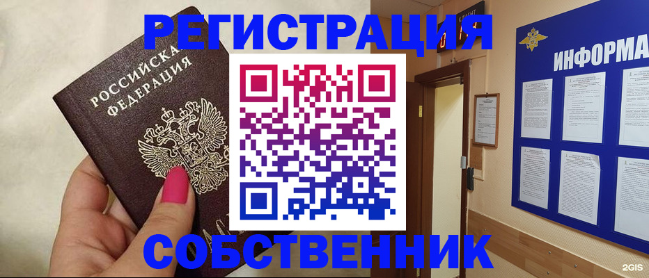 прописка для кредита в Ельце