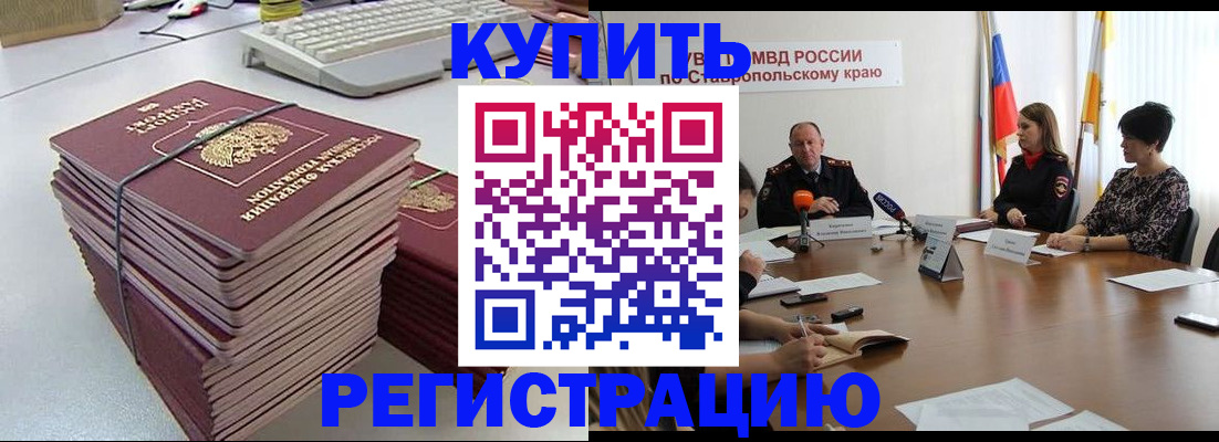 временная регистрация надежно в Ельце